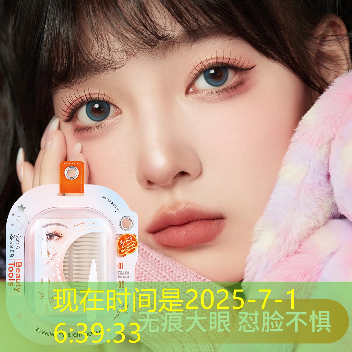 便利美妆用品神器介绍