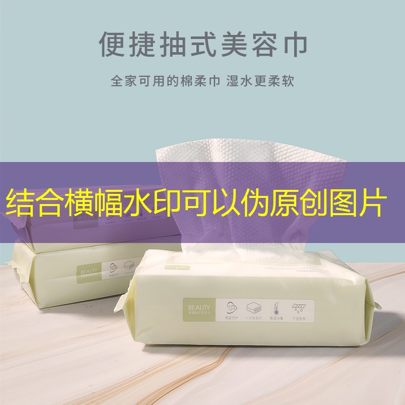 道孚县美妆用品