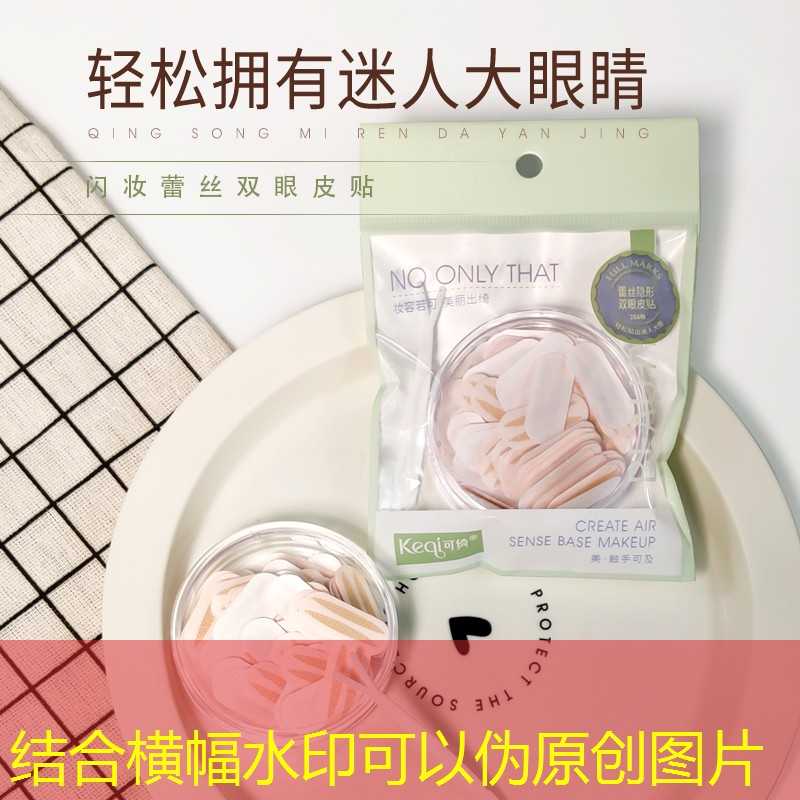 幼儿美妆用品