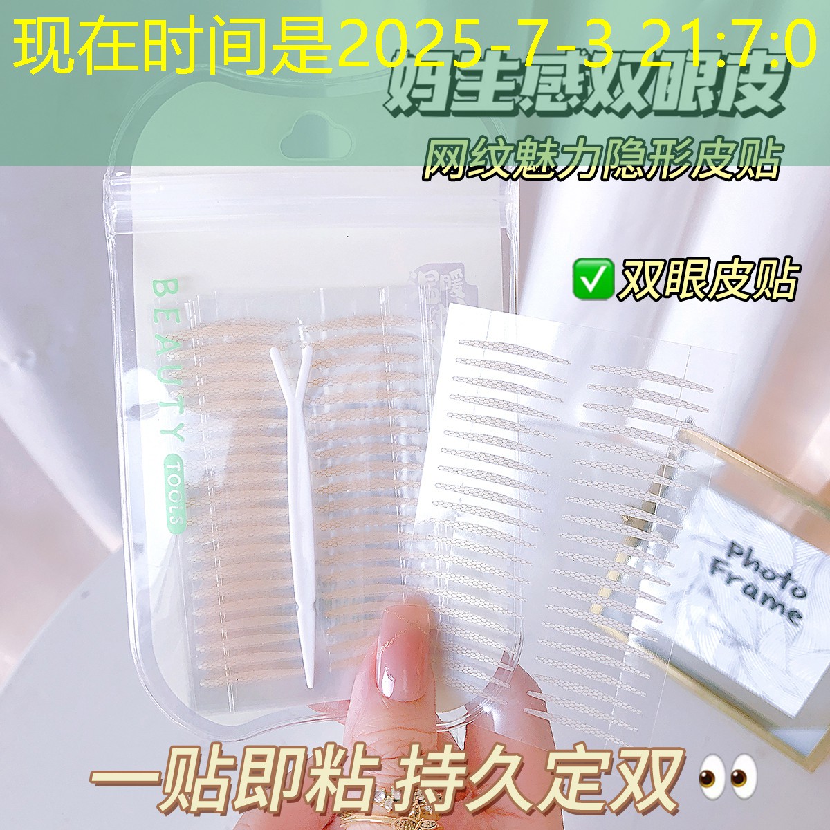 揭东美妆用品店在哪里