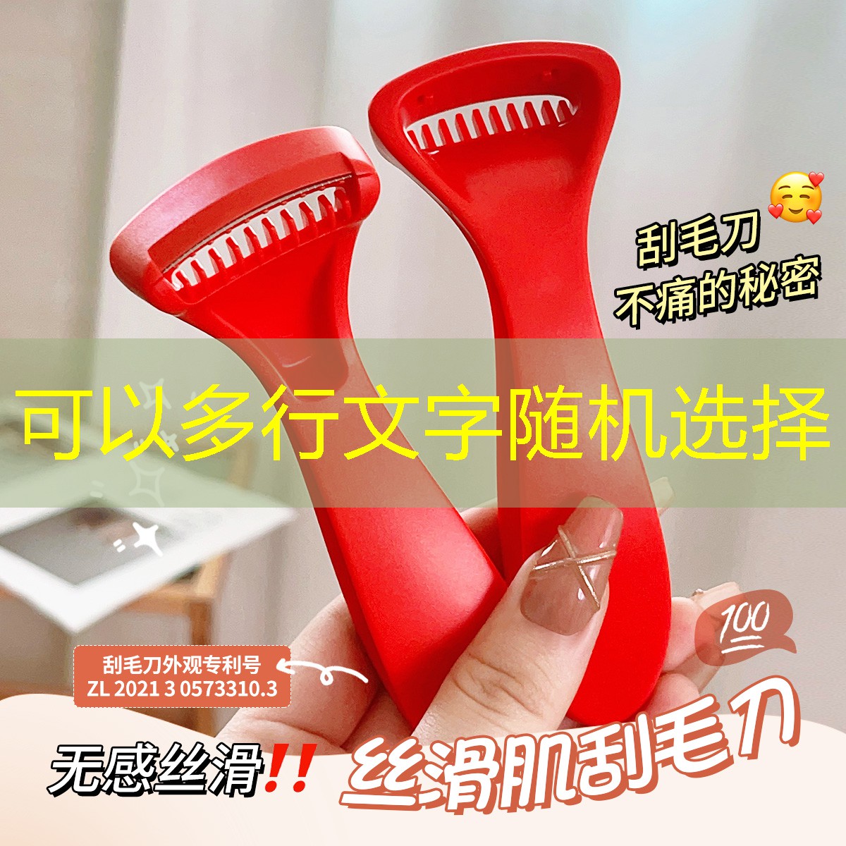 女生美妆用品推猪肝粉