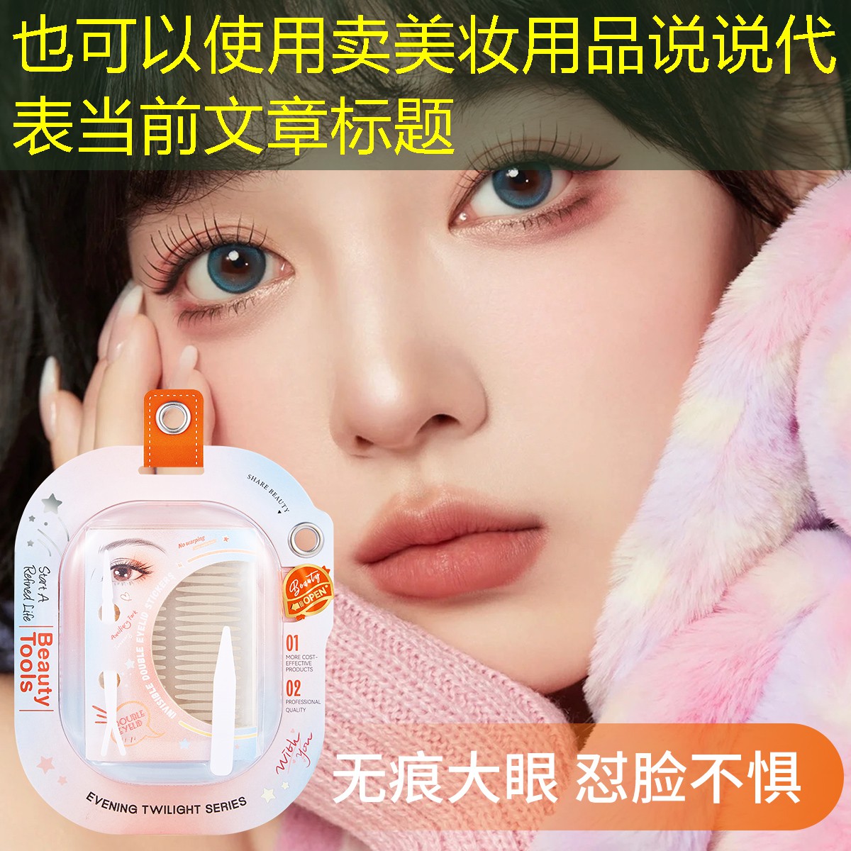 卖美妆用品说说