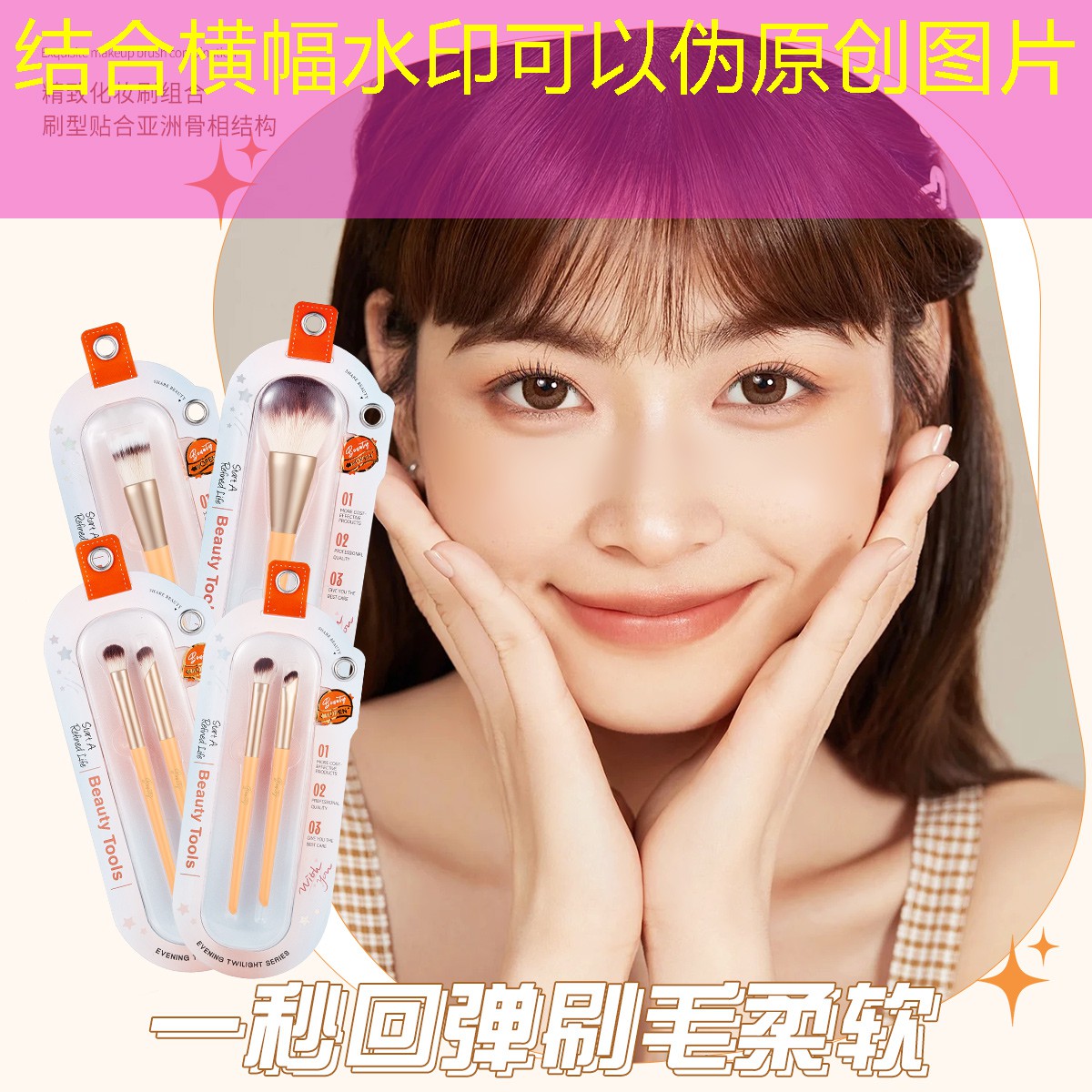 八音盒美妆用品套装