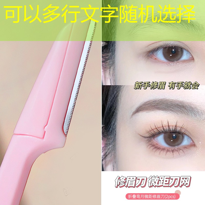 特效美妆用品