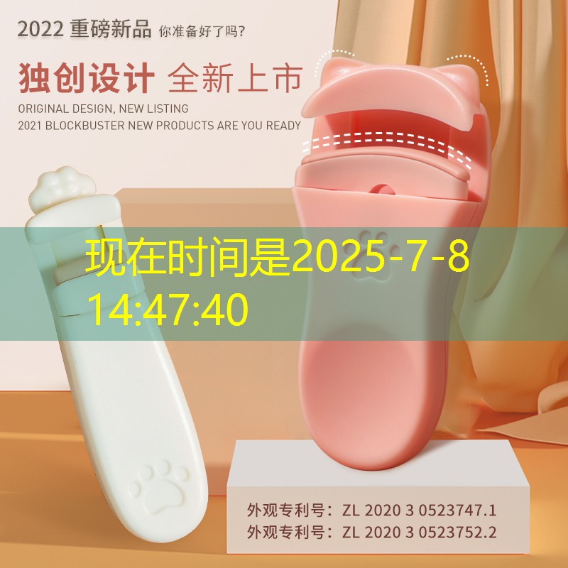 美妆用品vc