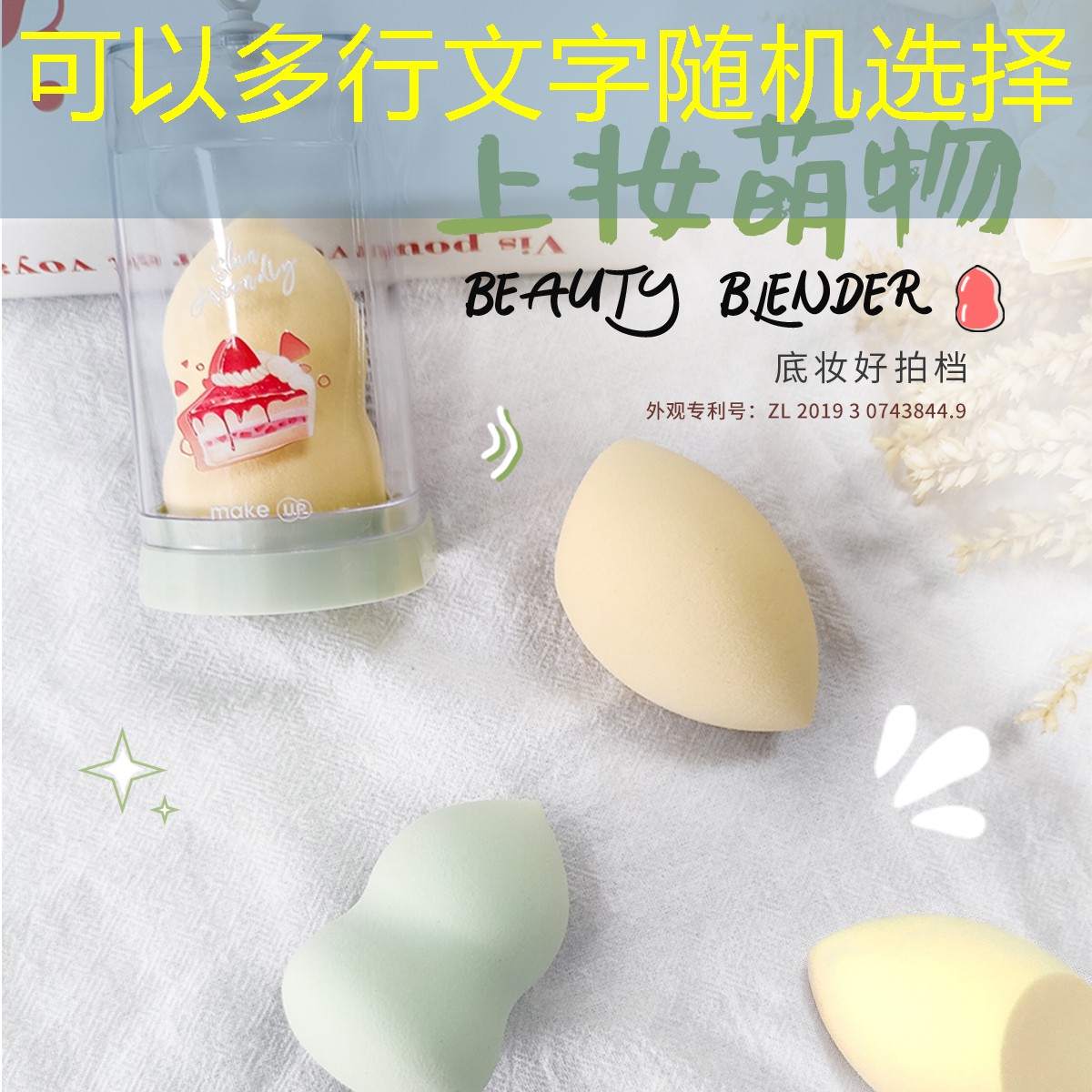 美妆用品入门推荐女士