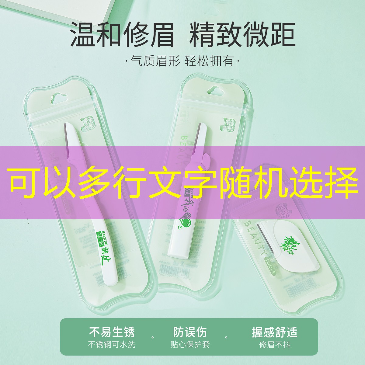 丽莉薇美妆用品怎么样啊