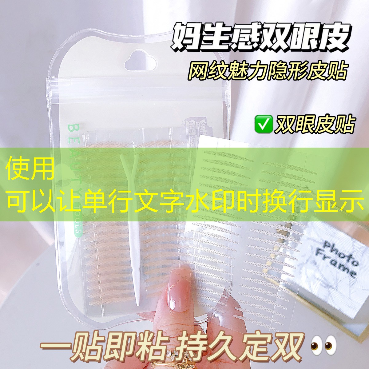 明美妆用品店