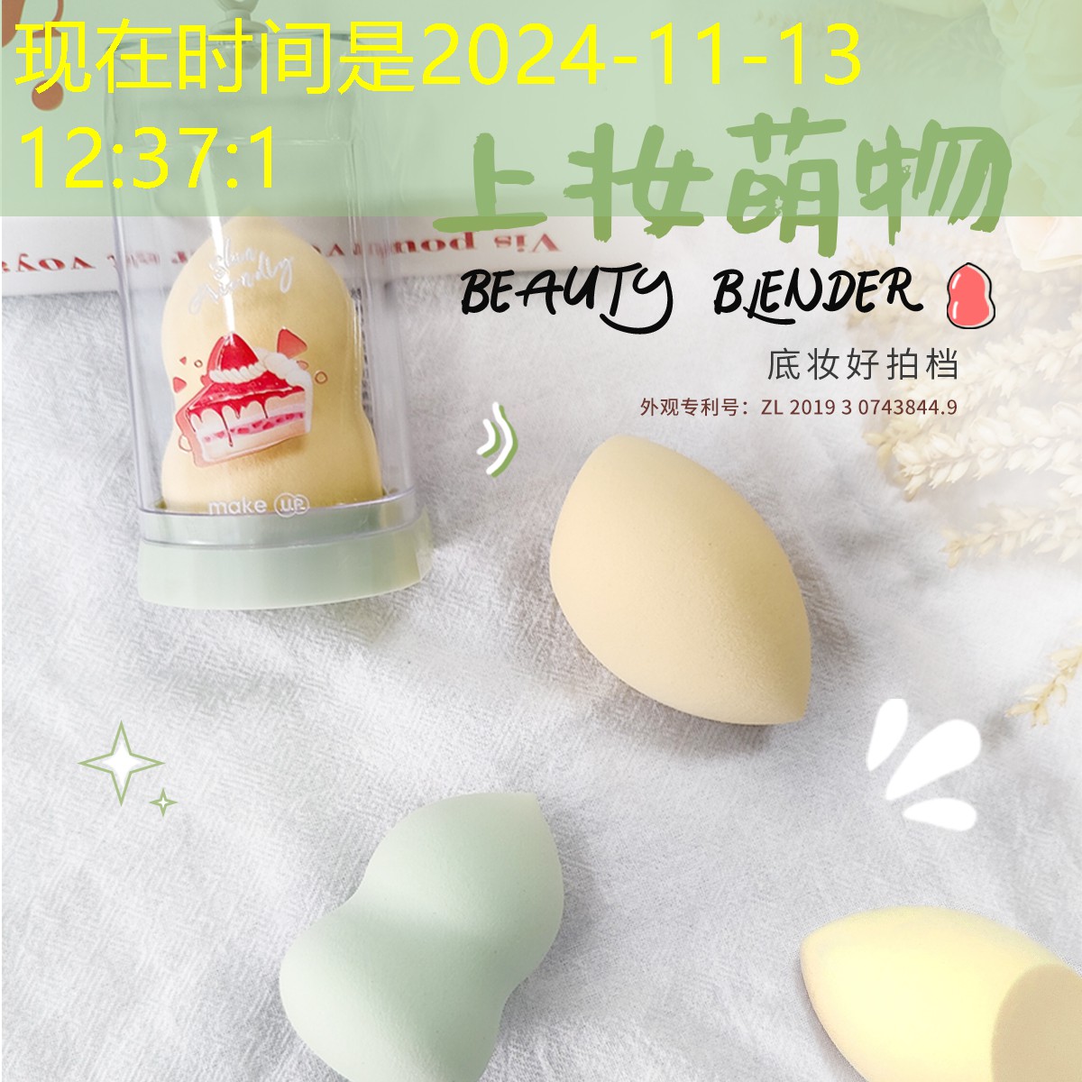 kaiyun电竞：美妆用品印花材料是什么