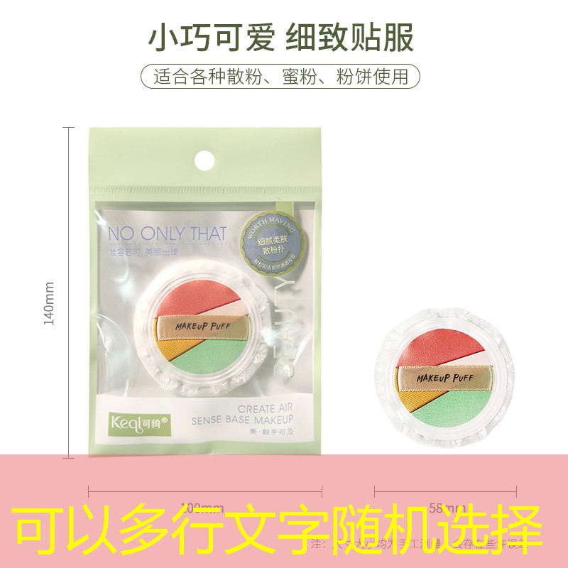 kaiyun登录入口：玉容若桃美妆用品