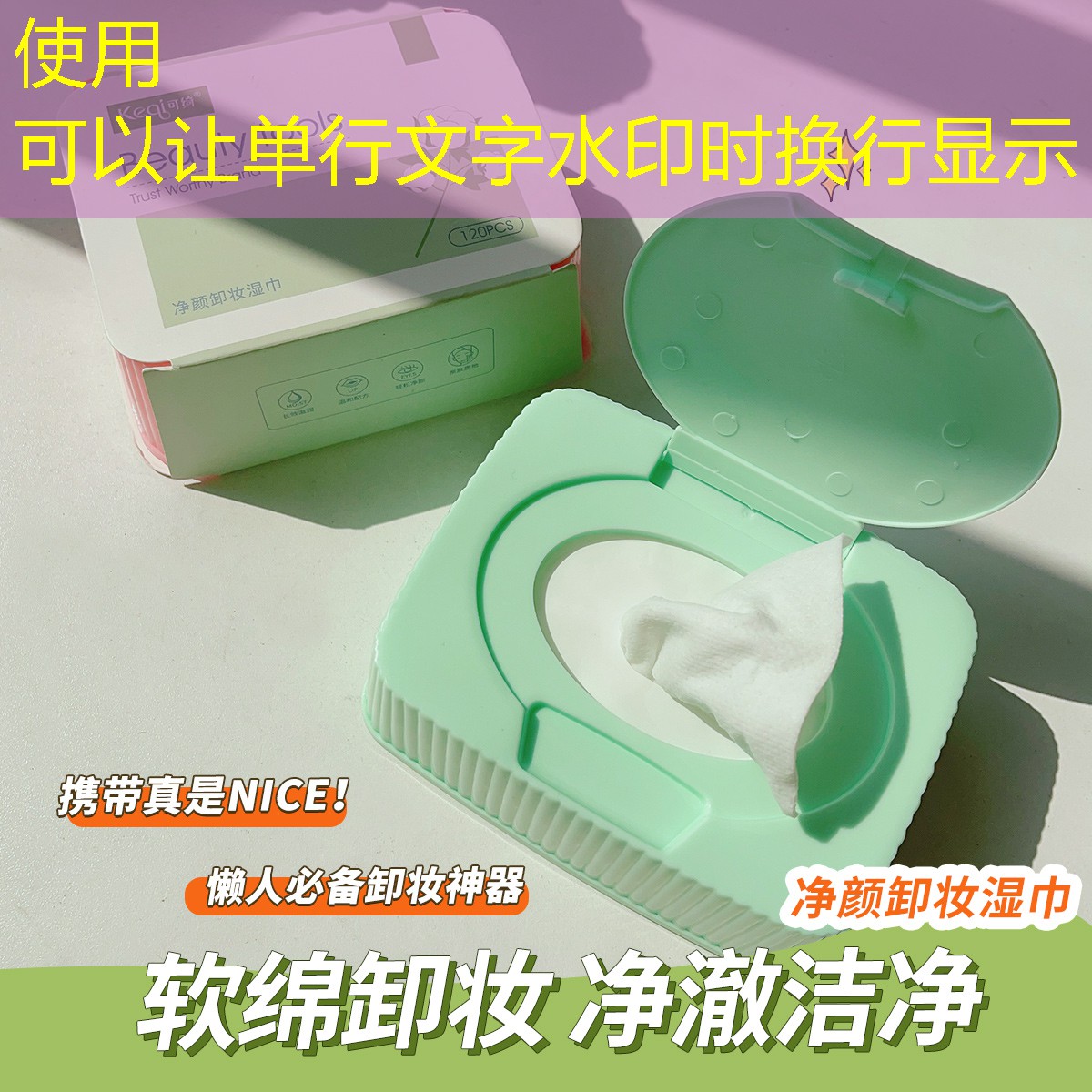 云开总部：珀莱雅美妆用品套装