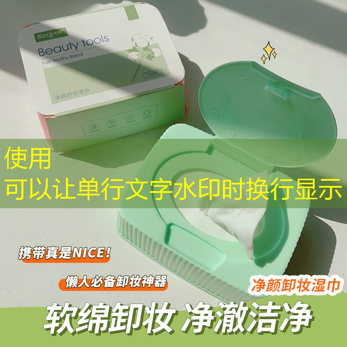 kaiyun登录入口：修复美妆用品流星怎么用