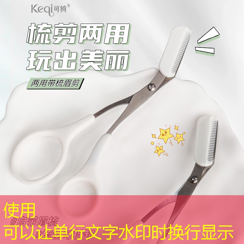 云开总部：三合一美妆用品品牌