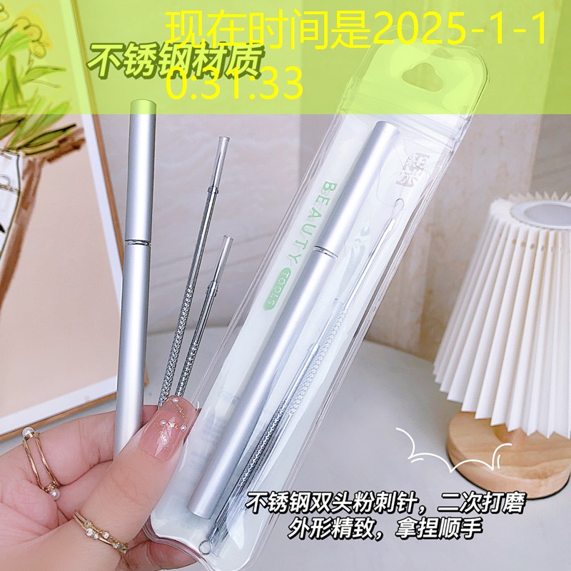 kaiyun登录入口：美妆用品233