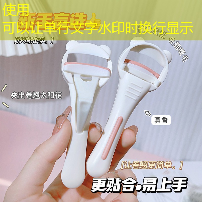 云开总部：鸡肋的美妆用品