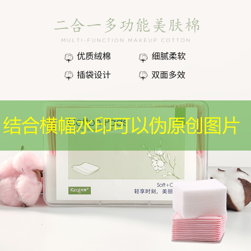 kaiyun登录入口：不晕染美妆用品名称