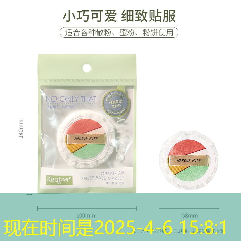 云开：高光笔美妆用品