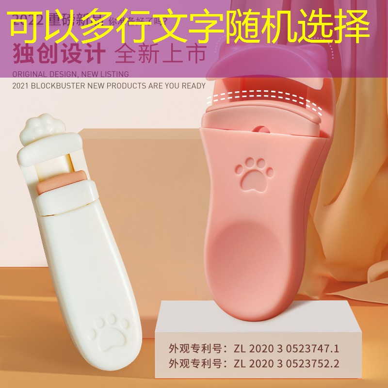 开云集团：沾杯美妆用品