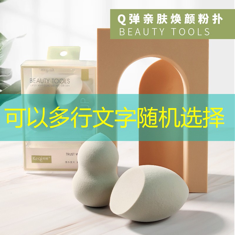 开云体育：不心动美妆用品