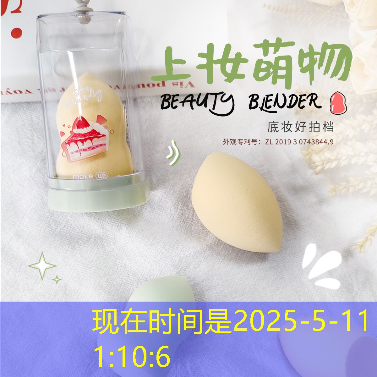 云开：哈萨克斯坦美妆用品