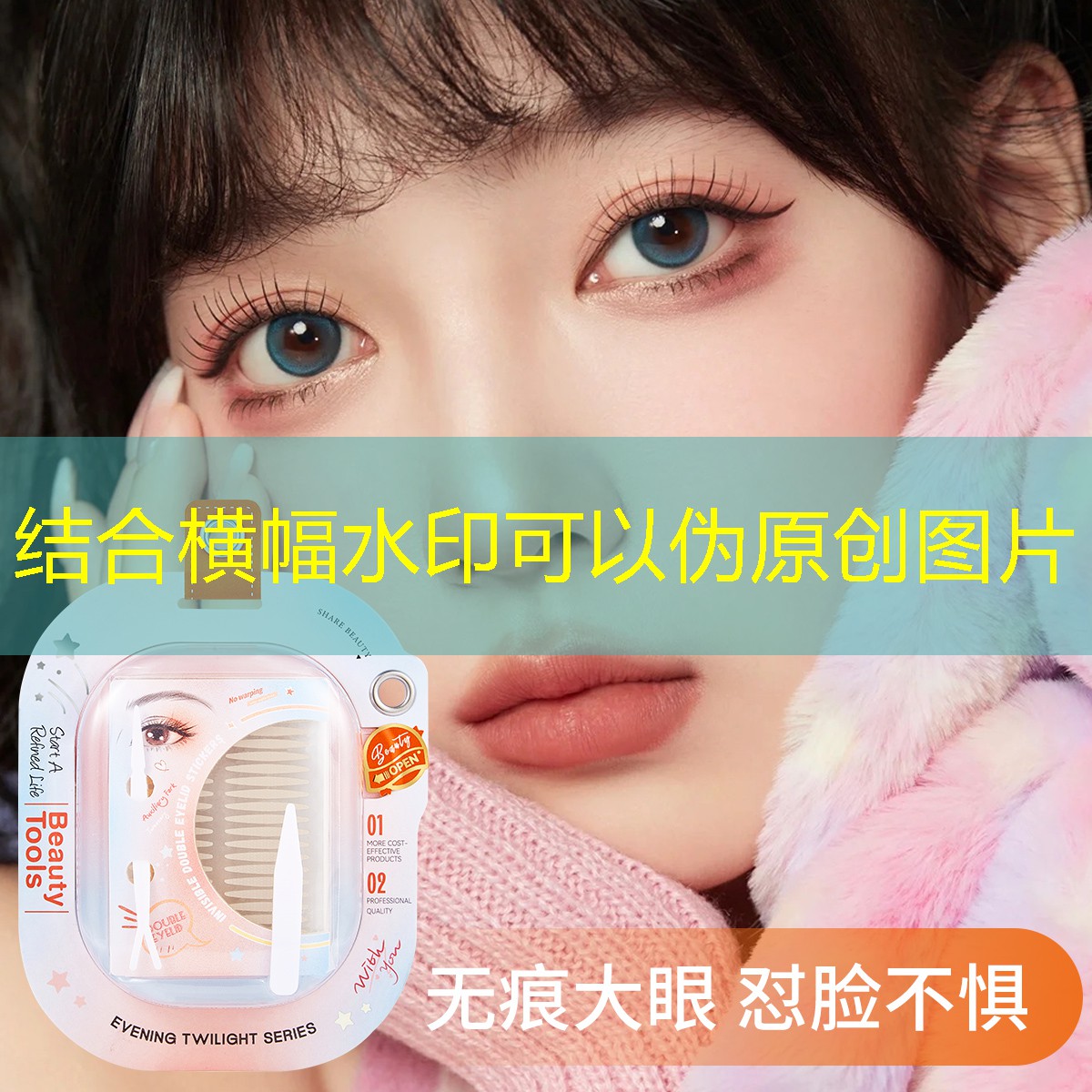 开云集团：蘑菇头美妆用品