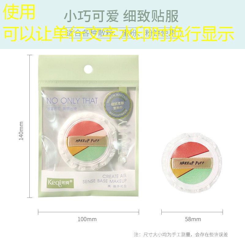 美妆用品粉