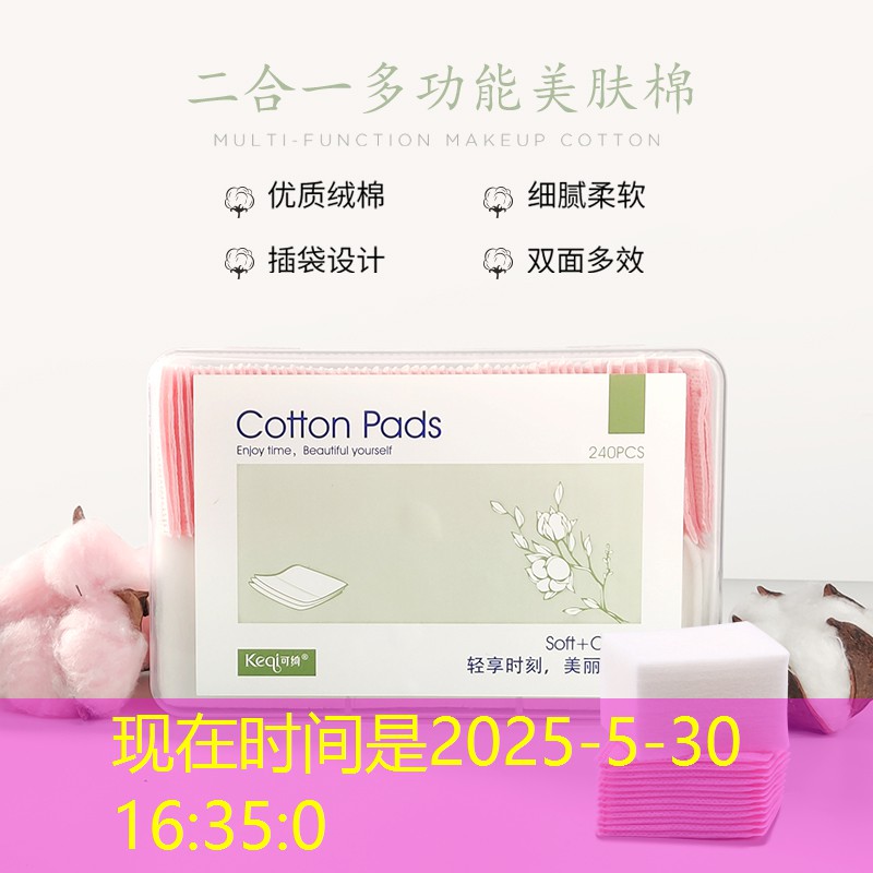 kaiyun电竞：美妆日用品店名