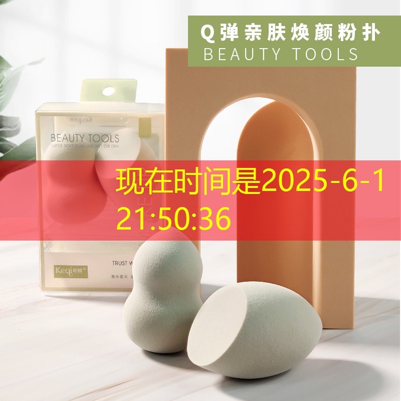 早期美妆用品