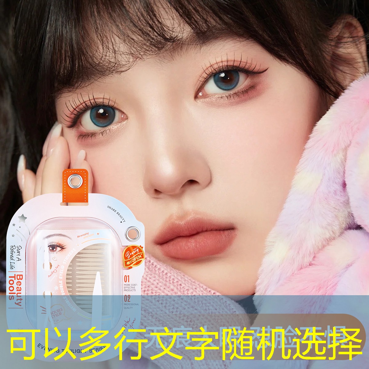云开：美妆用品门店名称