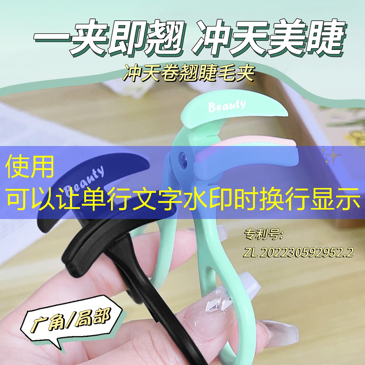 美妆用品牛仔裤