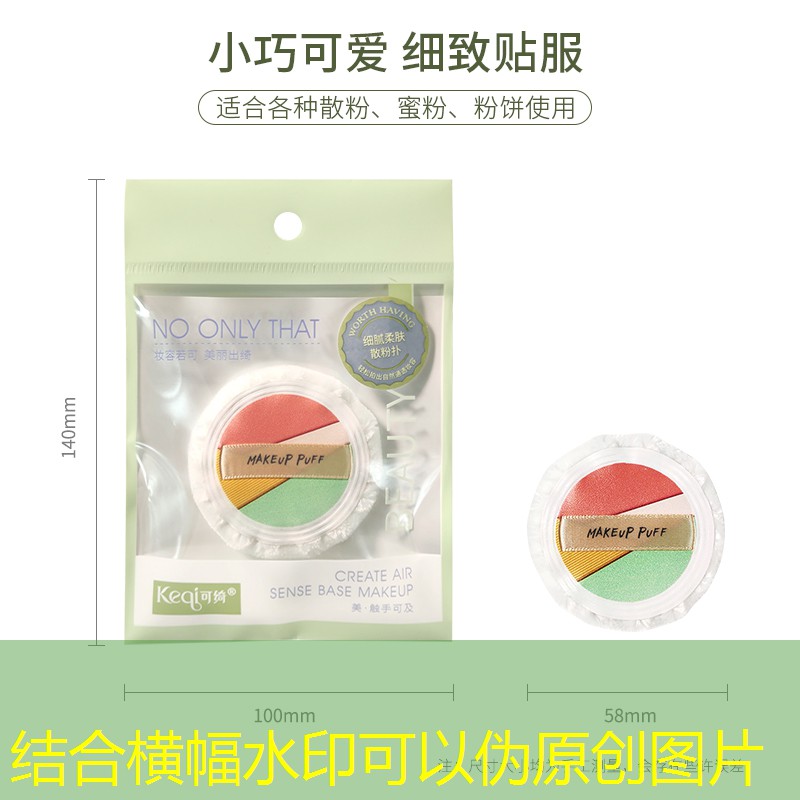 美妆用品定妆粉怎么用