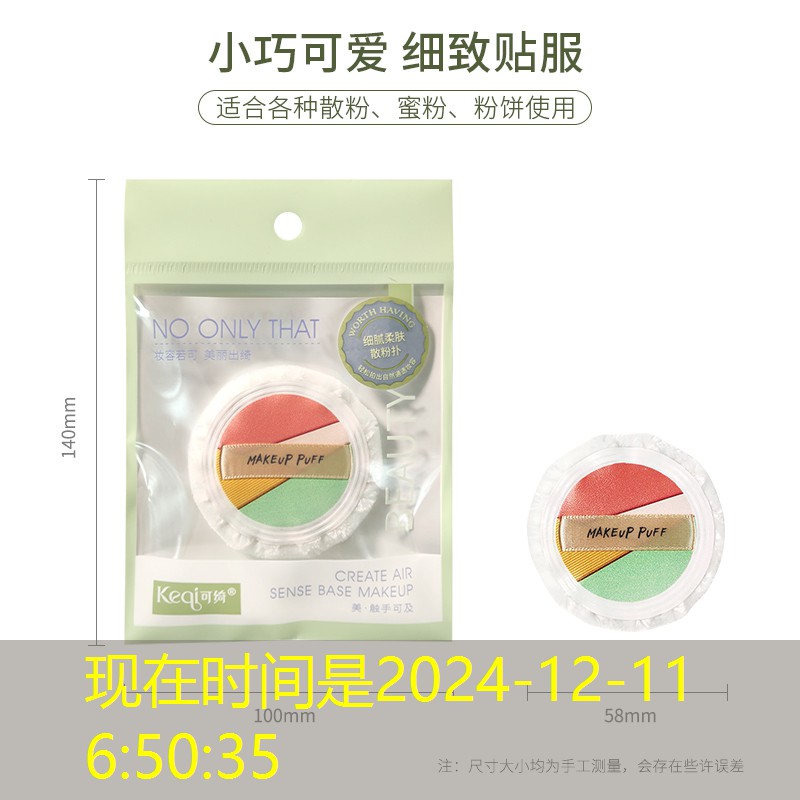 腾妞美妆用品店怎么样啊