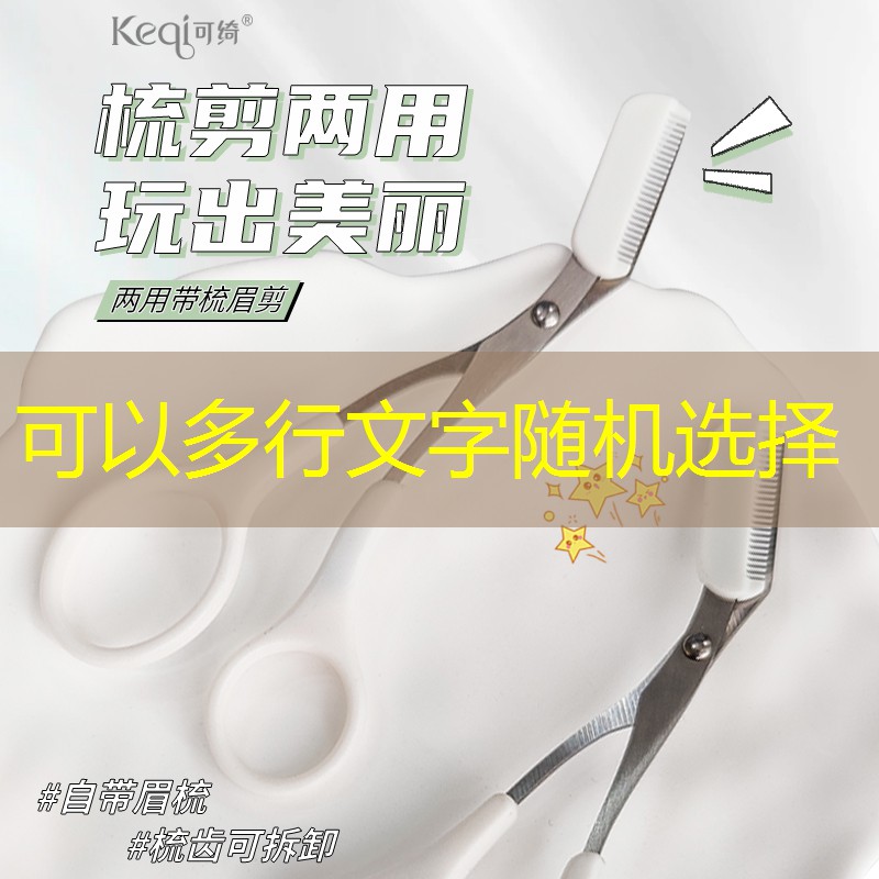 三合一美妆用品品牌