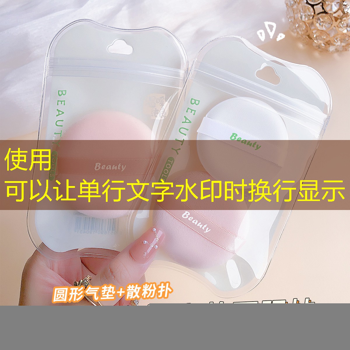 美妆与成人用品选哪个