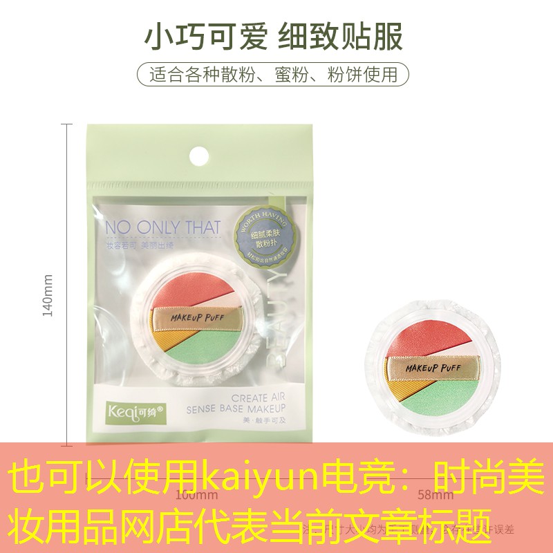 时尚美妆用品网店