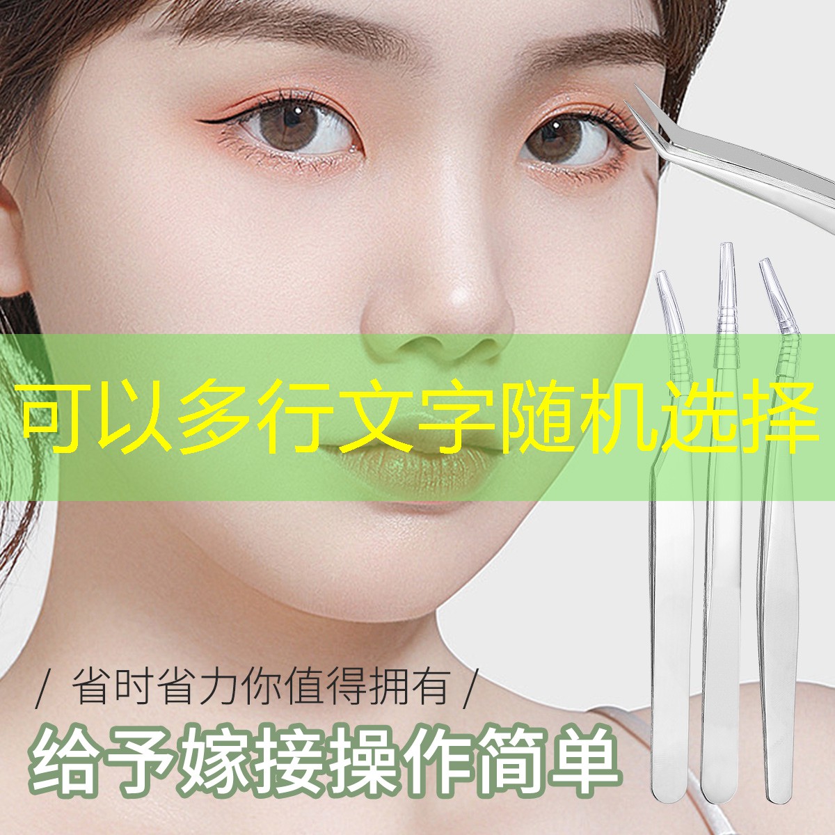 一叶子美妆用品四件套