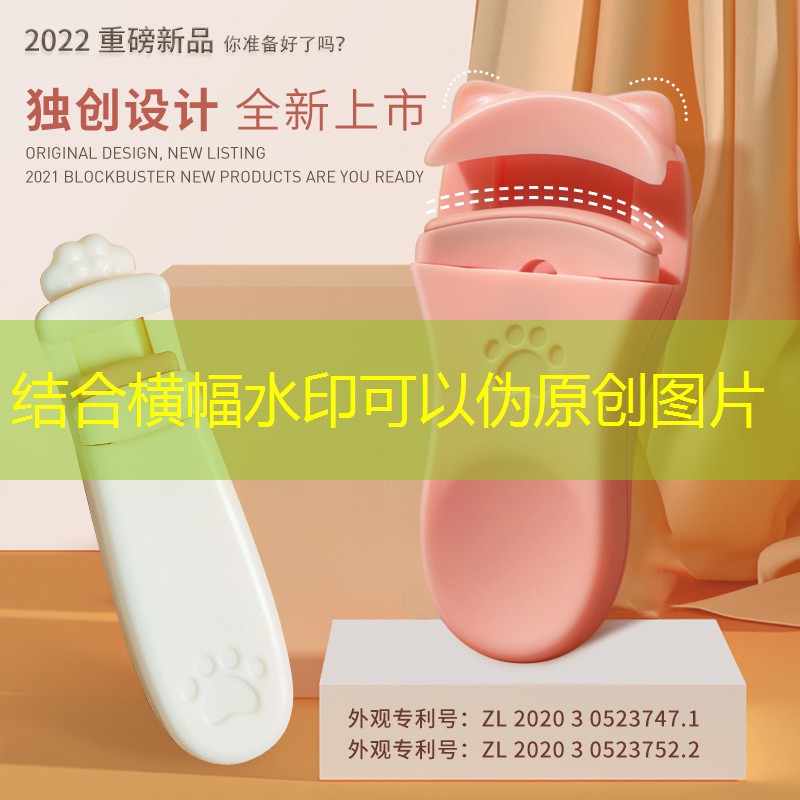 沾杯美妆用品