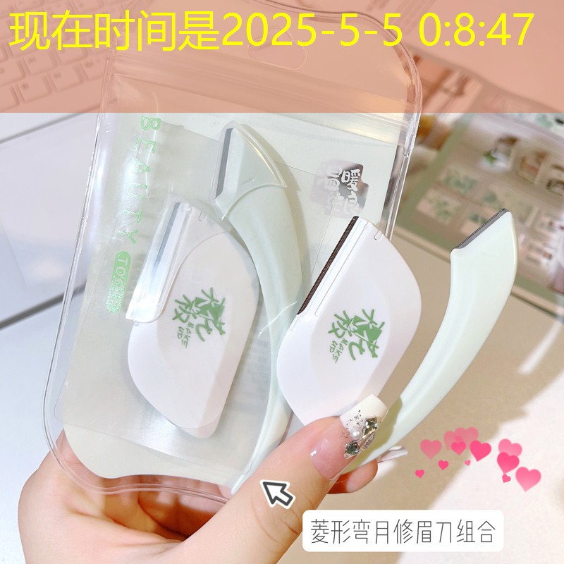 南康区杰儿美妆日用品店