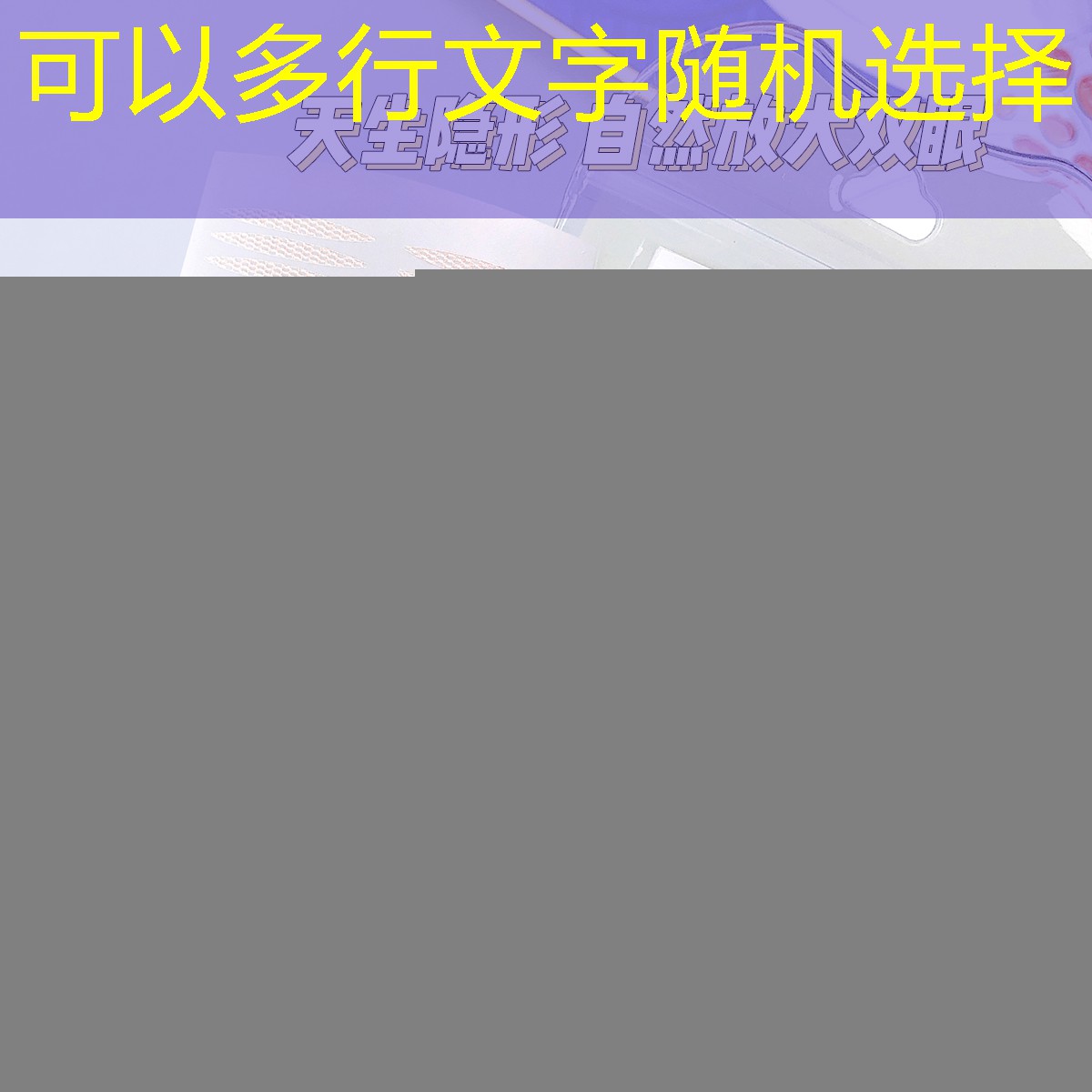 美妆用品自制教程