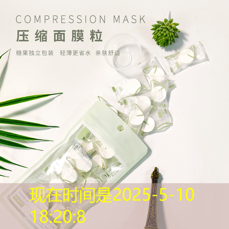 美妆用品化妆品