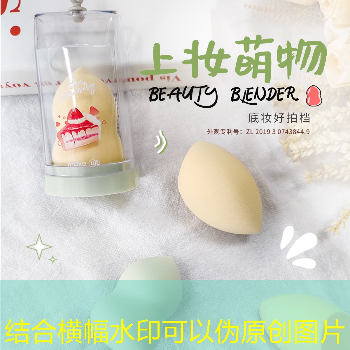 哈萨克斯坦美妆用品