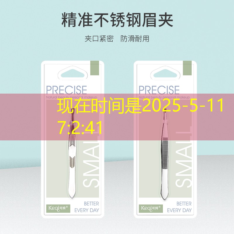 美妆用品批发商