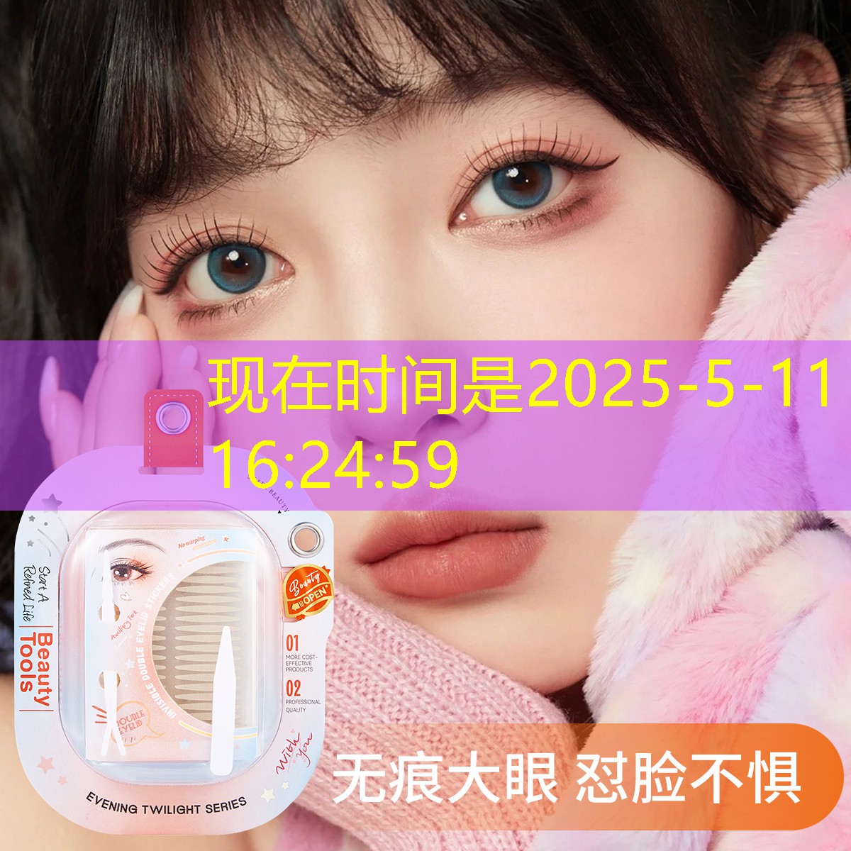 蘑菇头美妆用品