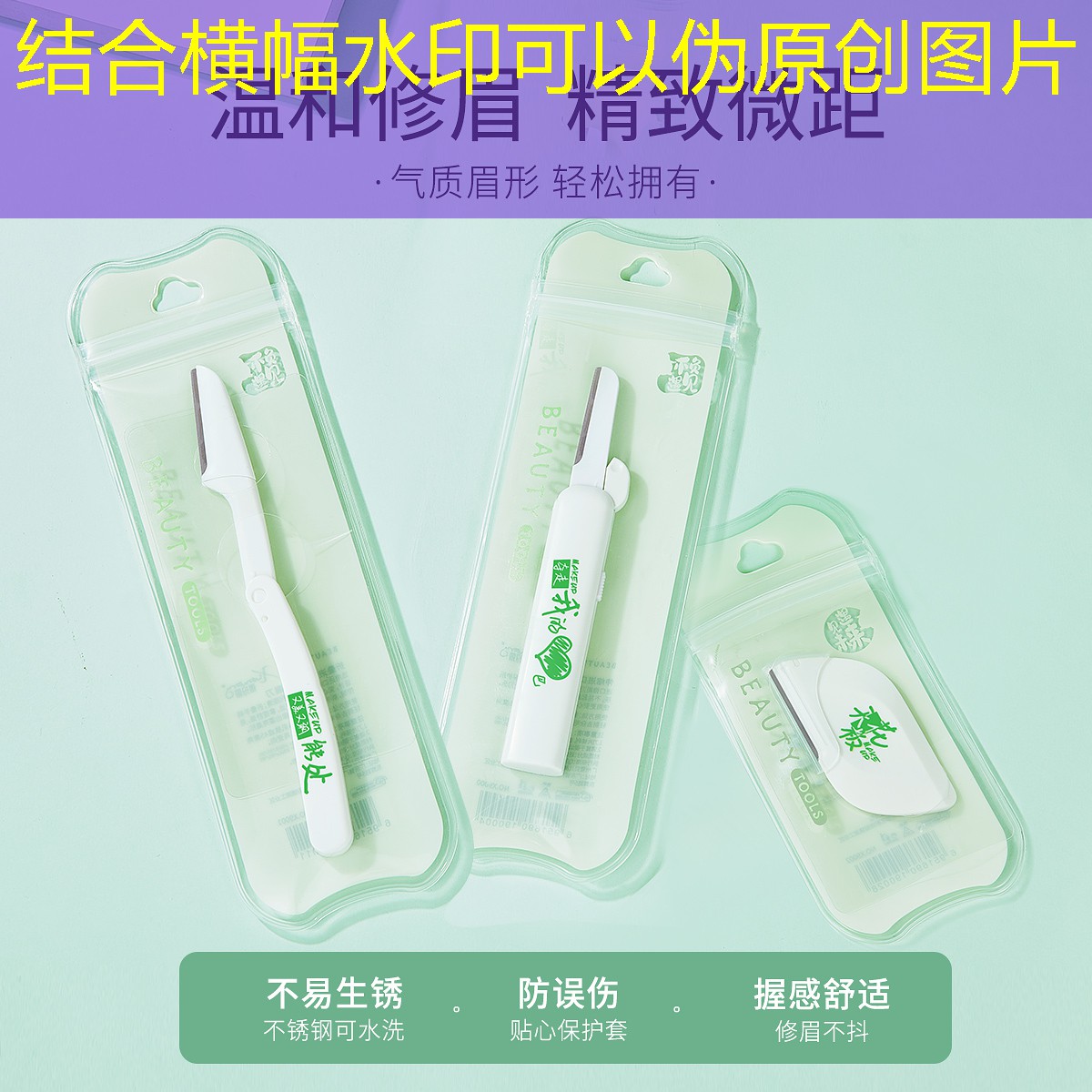 直播美妆用品怎么选择