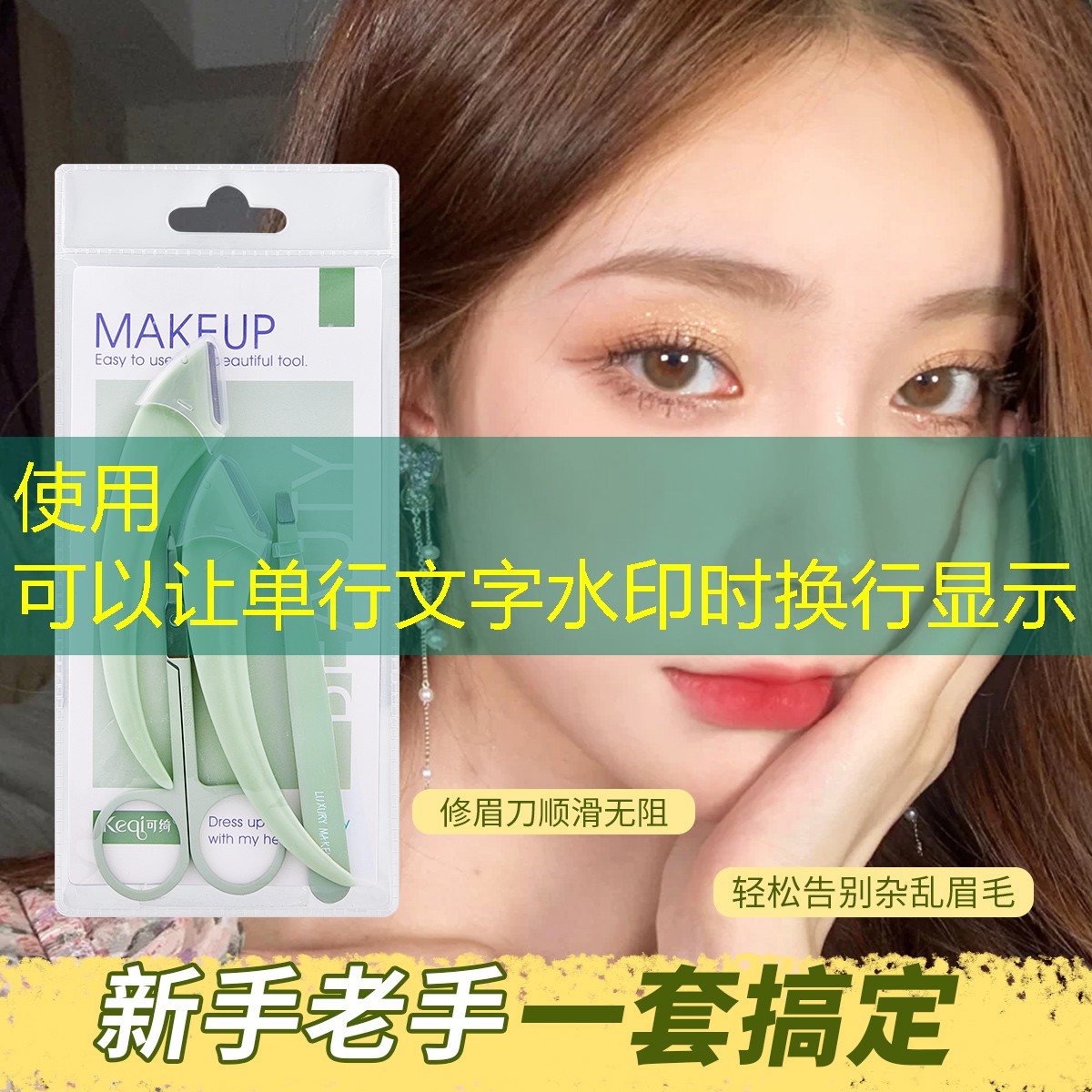 老年人 美妆 洗护用品
