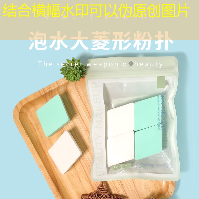 国标美妆用品