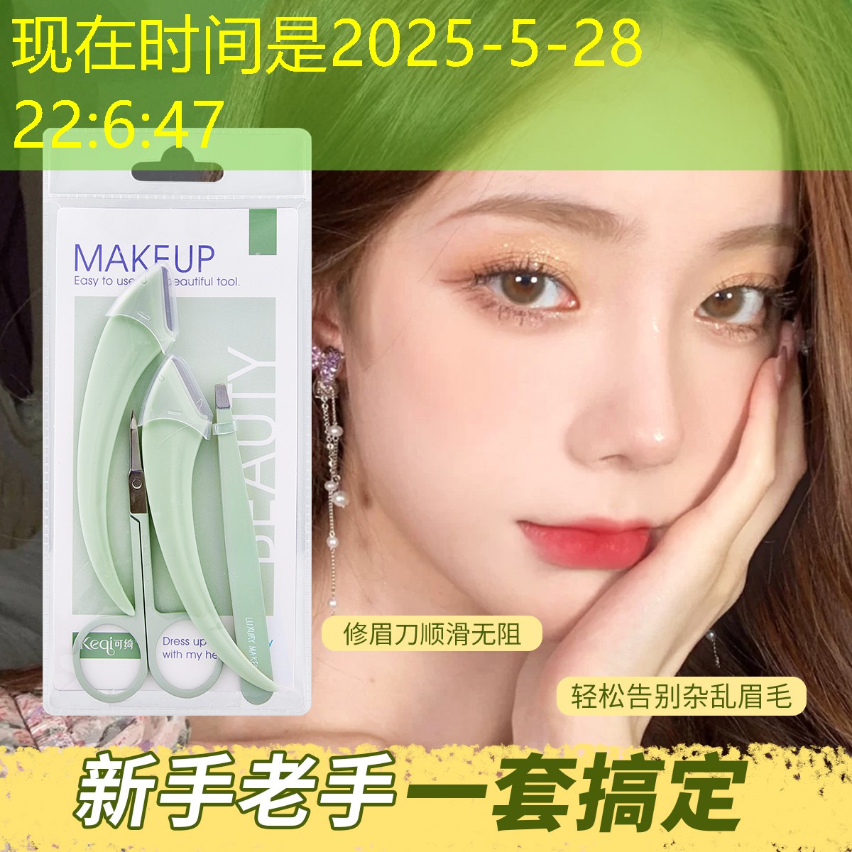 强效速效速白美妆用品