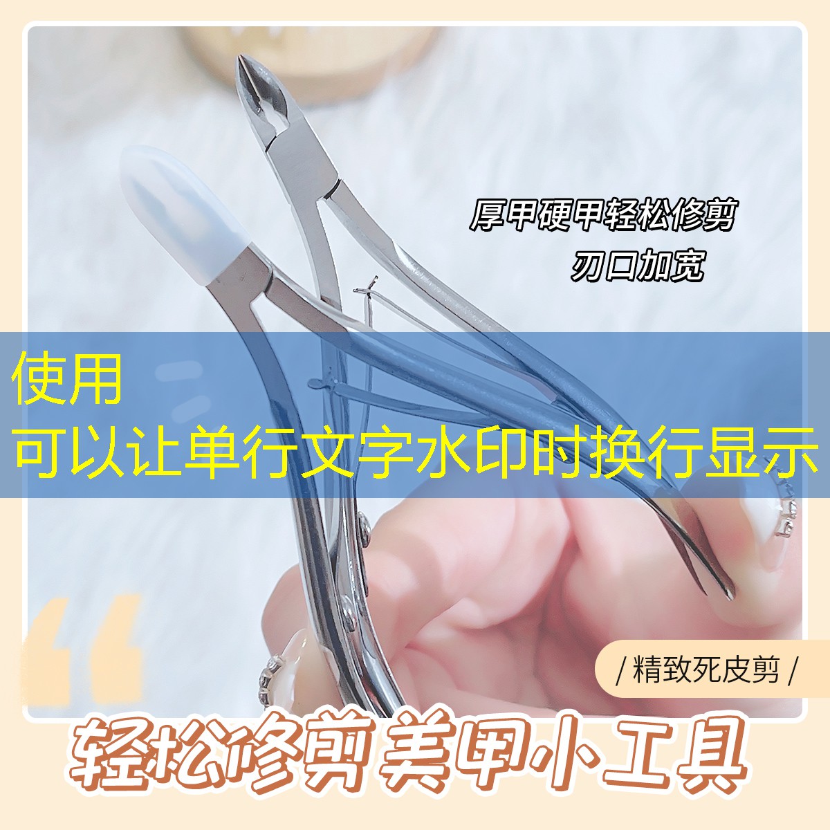 日云轩美妆用品小店在哪