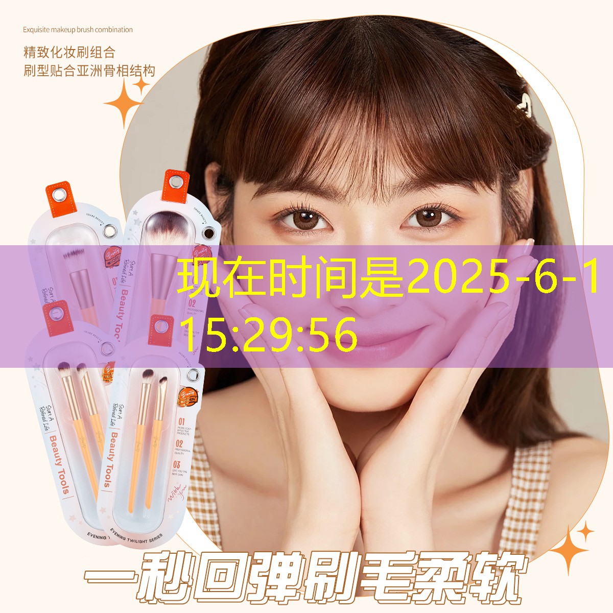 美妆教学用品