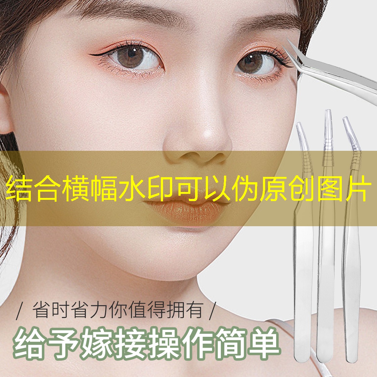 美妆用品售卖